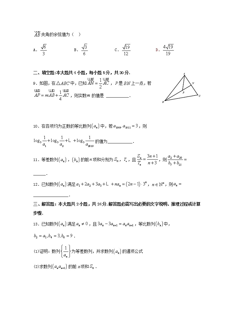 江西省信丰中学2020届高三数学上学期周考九文（含解析） 试卷02