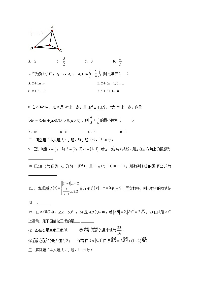 江西省信丰中学2020届高三数学上学期周考七文（含解析） 试卷02