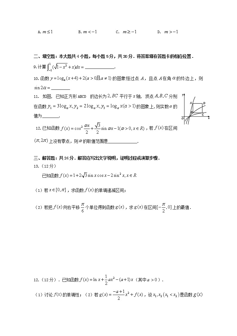 江西省信丰中学2020届高三数学上学期周考六理B层（含解析） 试卷02