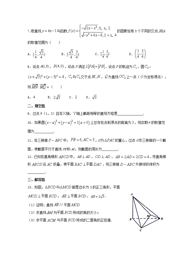 江西省信丰中学2020届高三数学上学期周考十六理B层（含解析） 试卷02