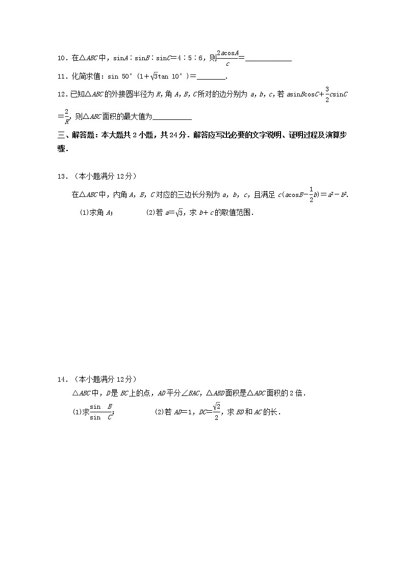 江西省信丰中学2020届高三数学上学期周考五文（含解析） 试卷02