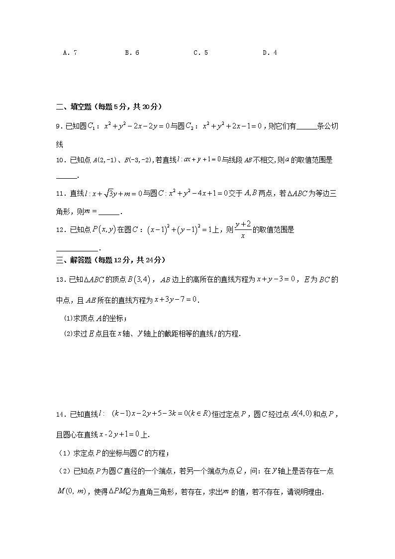 江西省信丰中学2020届高三数学上学期周考十五文（含解析） 试卷02