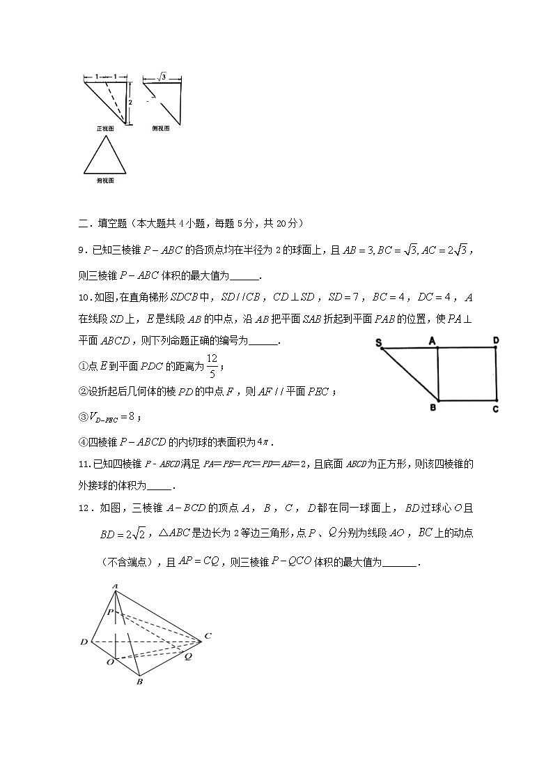 江西省信丰中学2020届高三数学上学期周考十五理B层（含解析） 试卷02