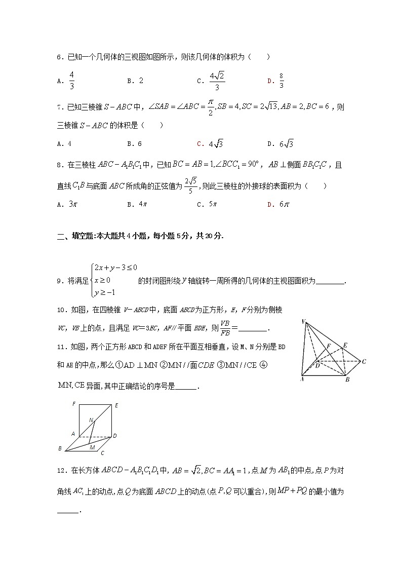 江西省信丰中学2020届高三数学上学期周考十三文（含解析） 试卷02