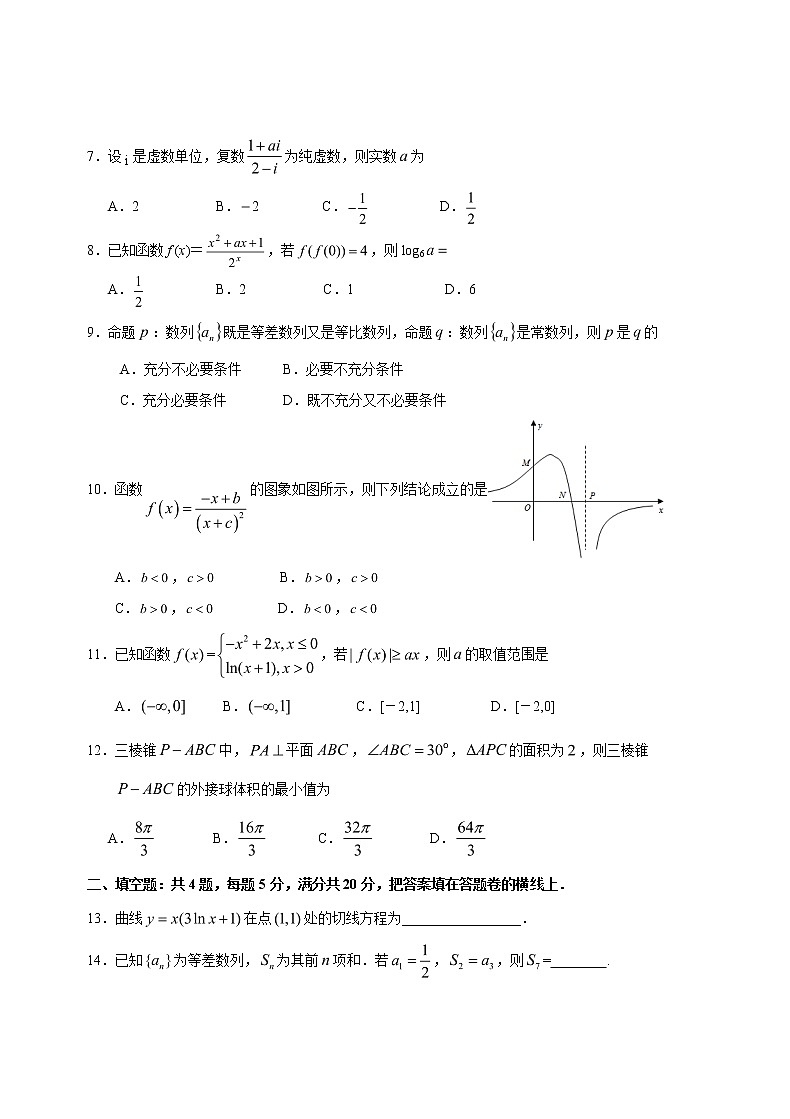 2019-2020广东省新兴一中高三数学上学期期末试卷（下载版）02