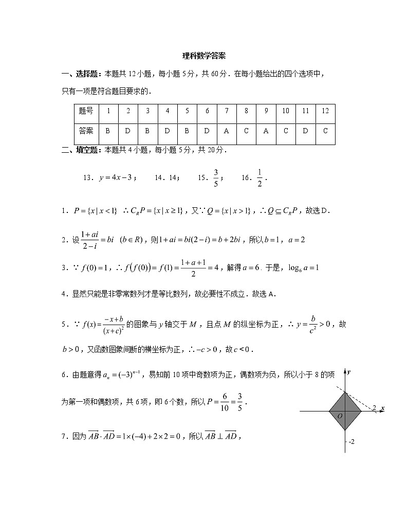 2019-2020广东省新兴一中高三数学上学期期末试卷（下载版）01