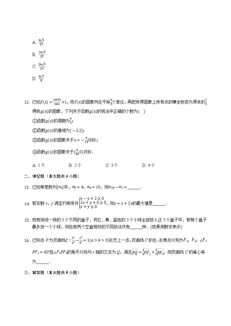 2019-2020河北省邯郸市高三数学（理）上学期期末试卷（下载版）03