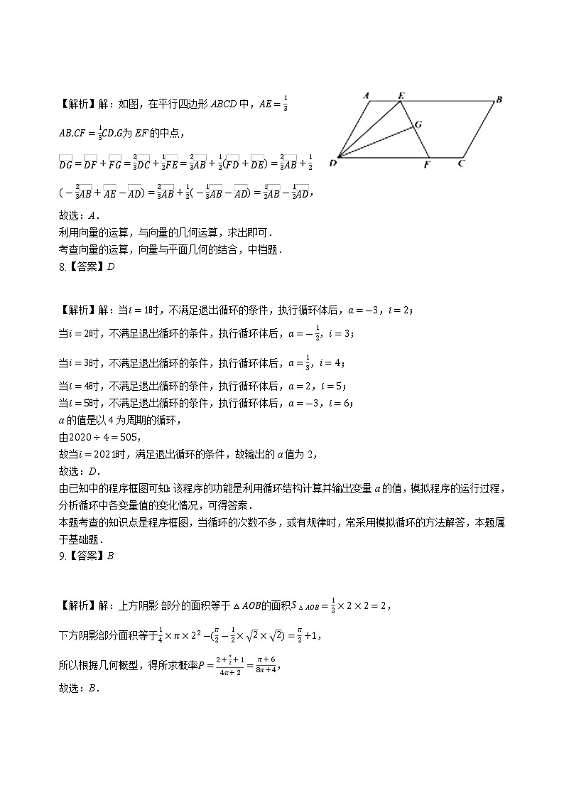 2019-2020河北省邯郸市高三数学（理）上学期期末试卷（下载版）03