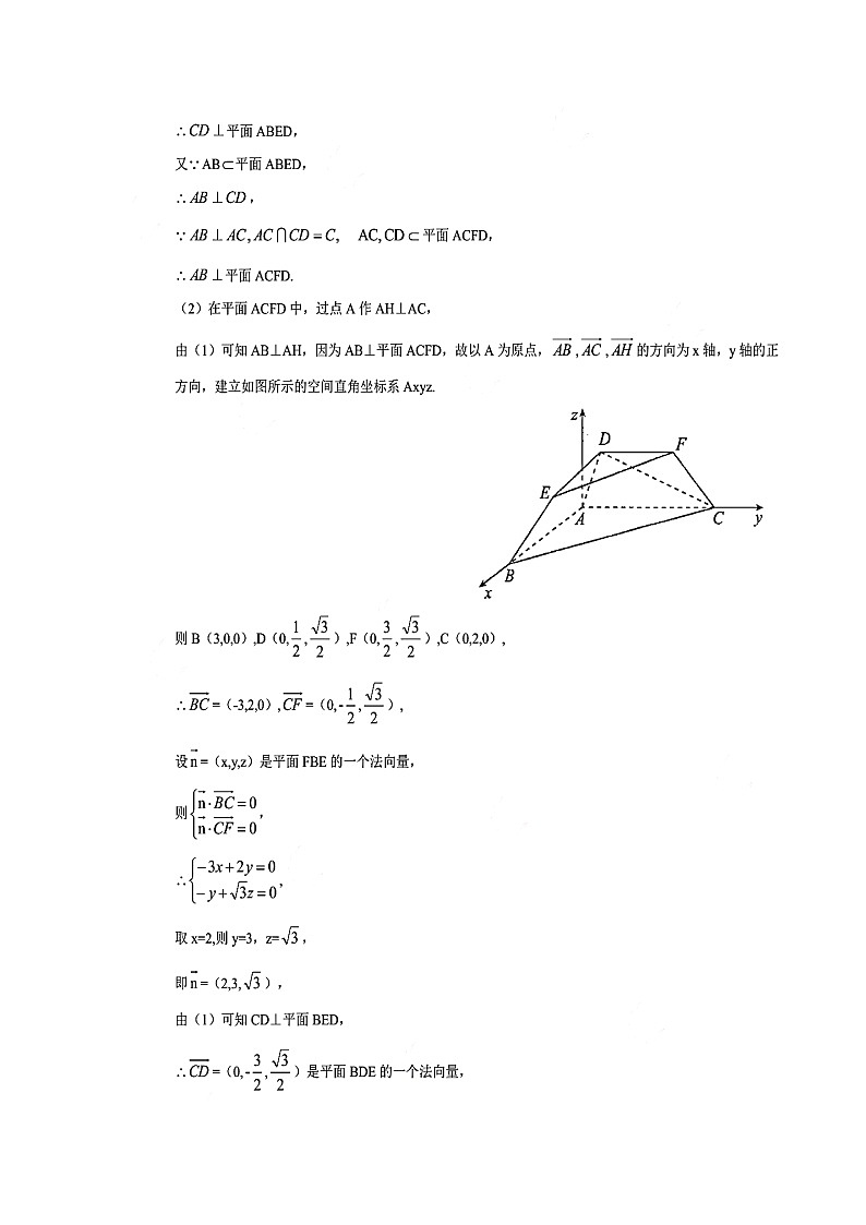 2019-2020广东省中山市高三数学（理）上学期期末试卷（下载版）03