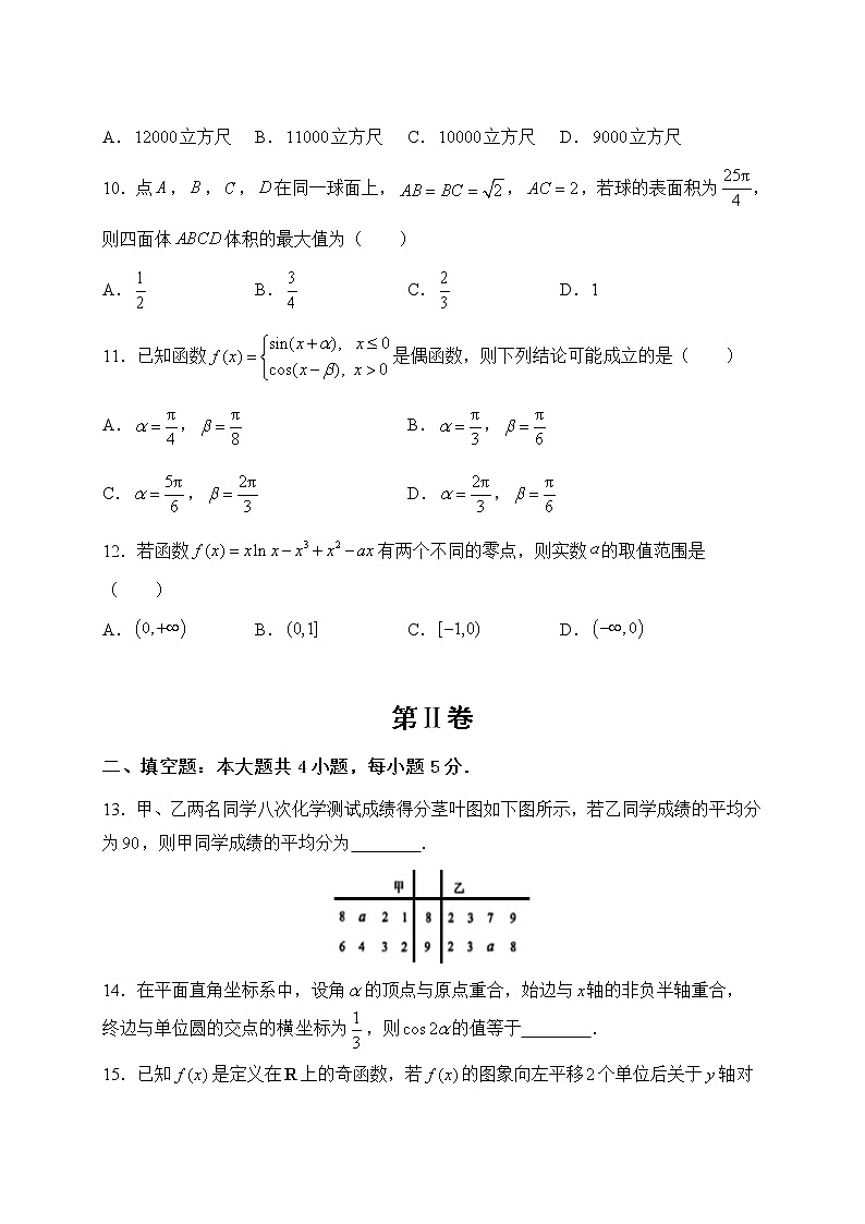 2019-2020湖北名师联盟高三数学上学期期末试卷A（下载版）03