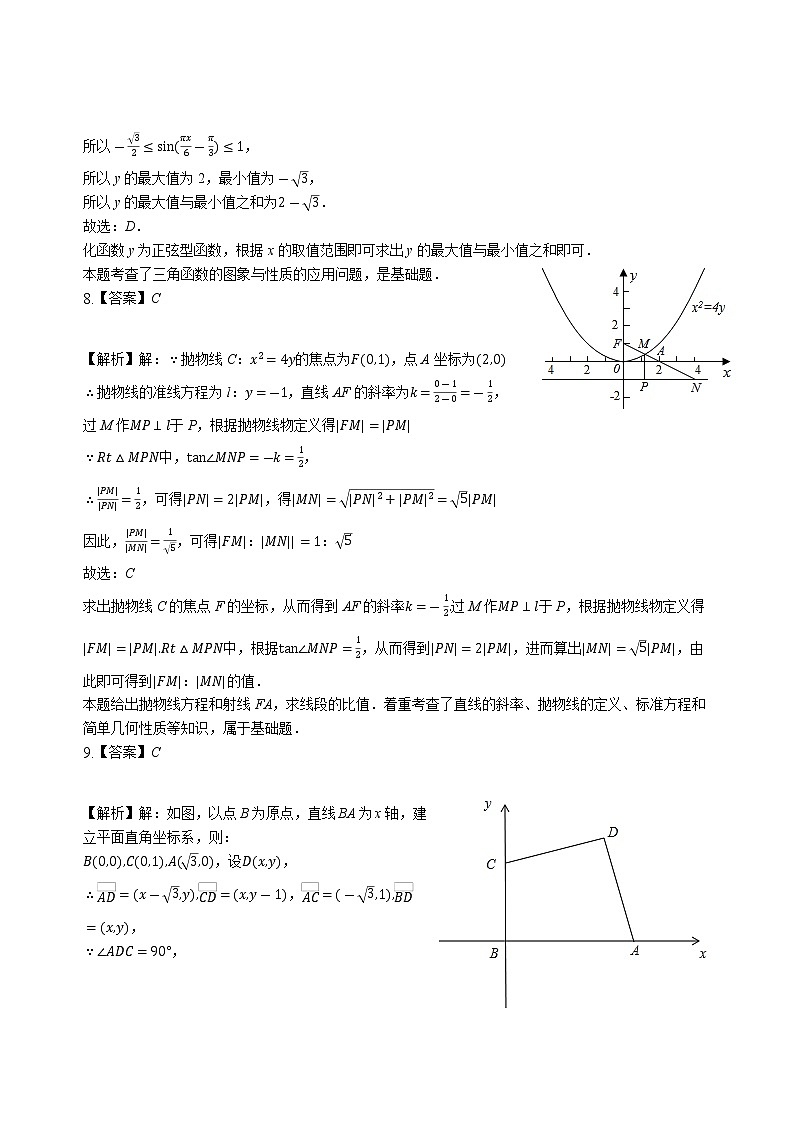 2019-2020天津市南开区高三数学上学期期末试卷（下载版）03