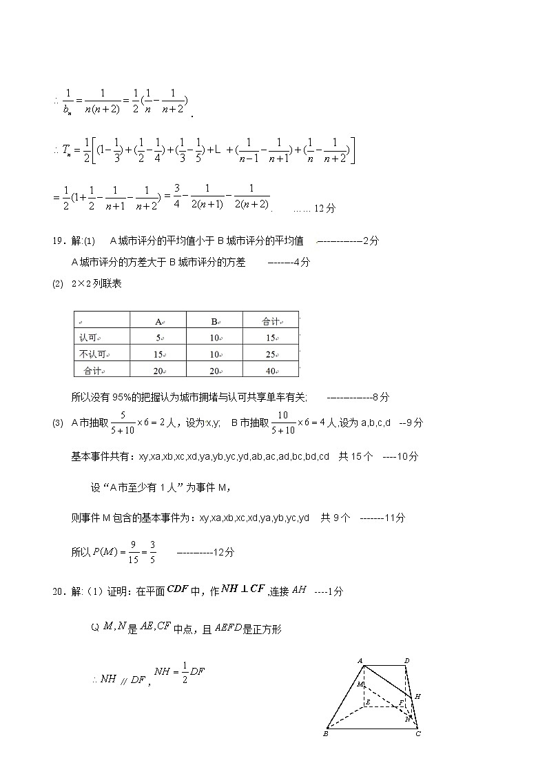 2019-2020吉林省榆树一中高三数学（文）上学期期末试卷（下载版）02