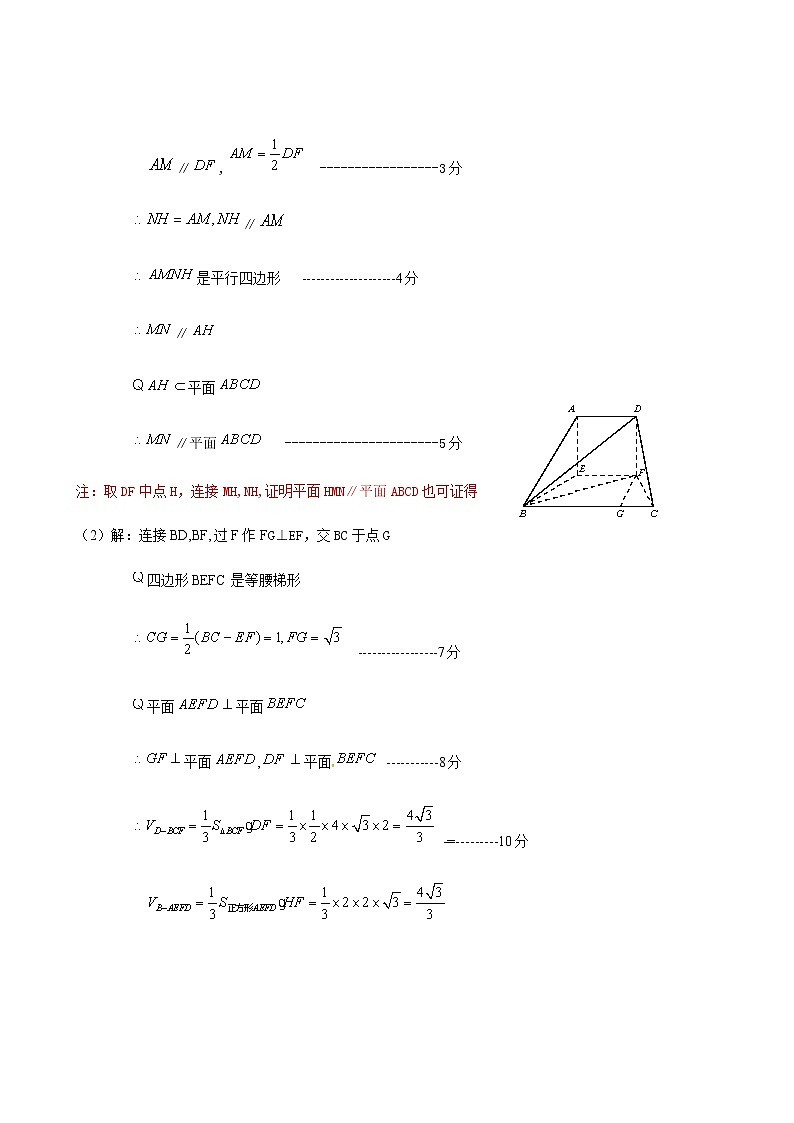 2019-2020吉林省榆树一中高三数学（文）上学期期末试卷（下载版）03