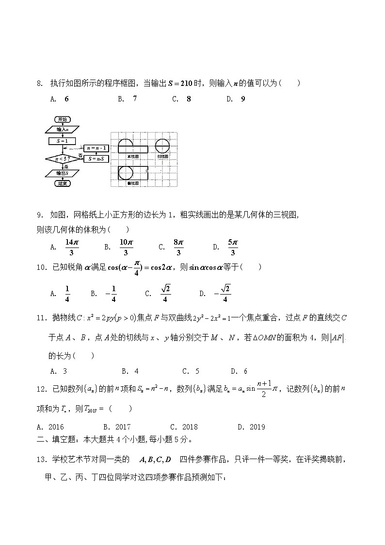 2019-2020吉林省榆树一中高三数学（文）上学期期末试卷（下载版）02