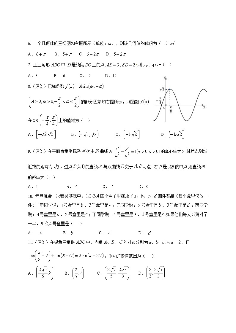 2019-2020重庆市一中高三数学（文）上学期期末试卷（下载版）02