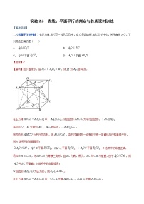 高中数学人教版新课标A必修22.2 直线、平面平行的判定及其性质精品综合训练题
