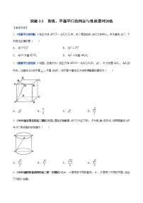 高中数学人教版新课标A必修22.2 直线、平面平行的判定及其性质精品课后练习题