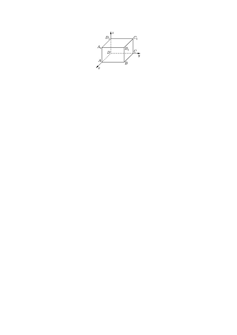突破4.3 空间直角坐标系（课时训练）原卷版-突破满分数学之2020-2021学年高二数学（理）课时训练（人教A版必修2）02