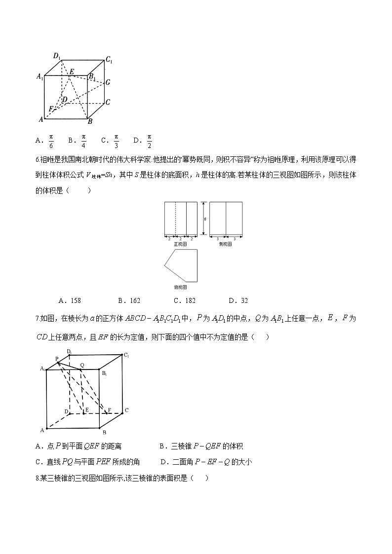 第一章 空间几何体单元测试（巅峰版）（原卷版）-突破满分数学之2020-2021学年高二数学（理）课时训练（人教A版必修2）02