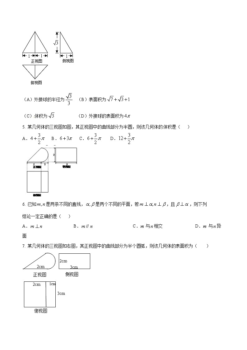 第二章 点、直线、平面之间的位置关系单元测试（基础版）（原卷版）-突破满分数学之2020-2021学年高二数学（理）课时训练（人教A版必修2）02