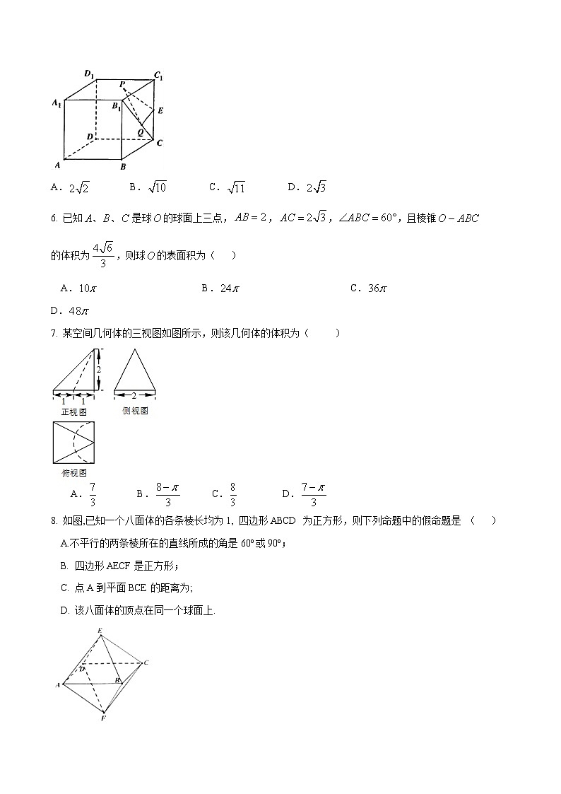 第二章 点、直线、平面之间的位置关系单元测试（巅峰版）（原卷版）-突破满分数学之2020-2021学年高二数学（理）课时训练（人教A版必修2）02