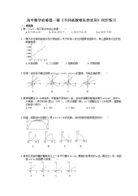 人教A版 (2019)4.5 函数的应用（二）获奖教学设计