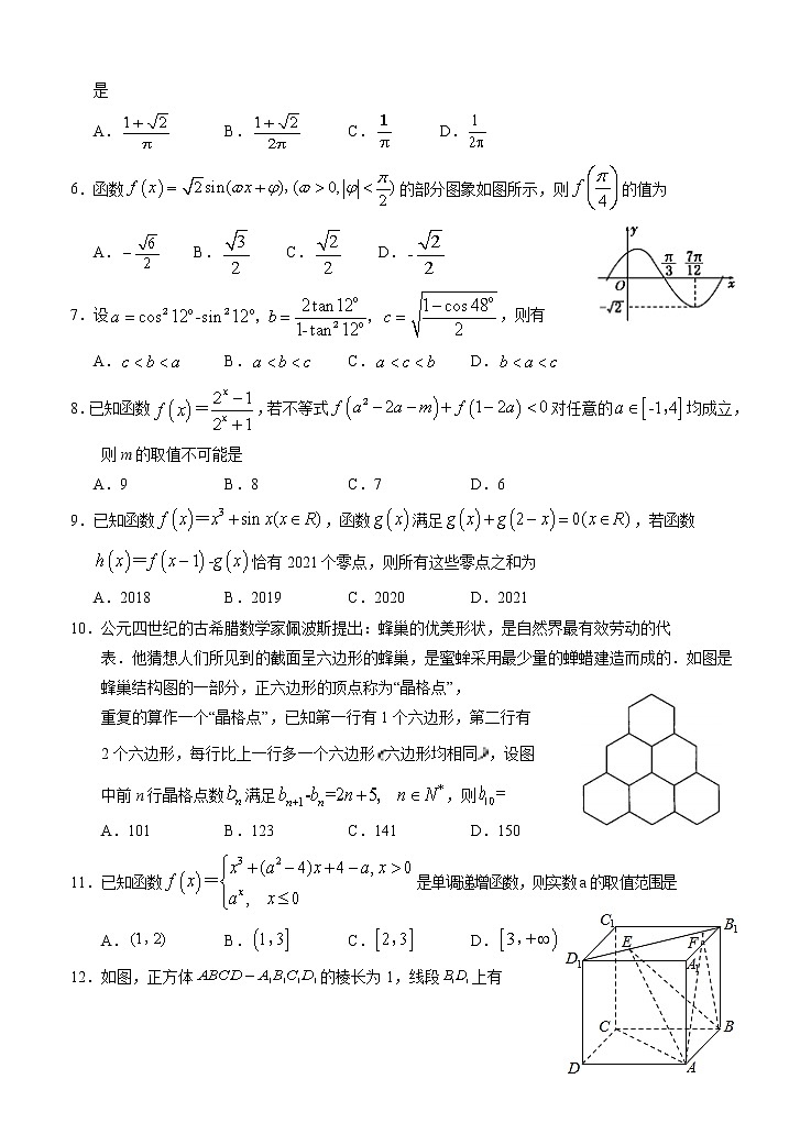 宁夏银川一中2021届高三第四次月考 数学试卷（理）（含答案）02