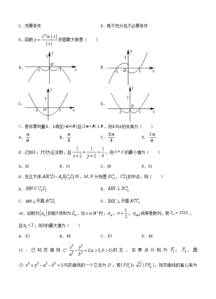 2021届高三上学期期中备考金卷 文科数学试卷B卷（含答案）02