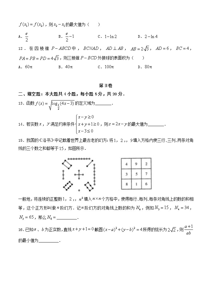 2021届高三上学期期中备考金卷 文科数学A卷（含答案）03