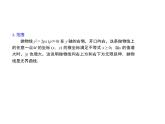高中 / 数学 / 人教A版 (2019) / 选择性必修 第一册 / 第三章 圆锥曲线的方程 3.3.2 抛物线的简单几何性质（1） 课件