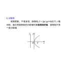 高中 / 数学 / 人教A版 (2019) / 选择性必修 第一册 / 第三章 圆锥曲线的方程 3.3.2 抛物线的简单几何性质（1） 课件