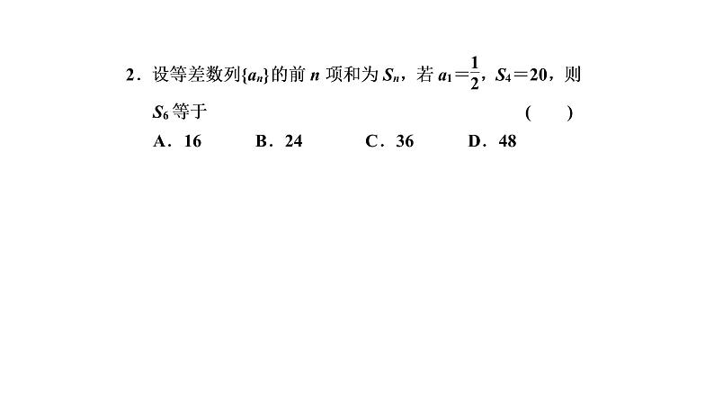 高中 / 数学 / 人教A版 (2019) / 选择性必修 第二册 / 第四章 数列4.2.2　第一课时　等差数列的前n项和公式（课件）07