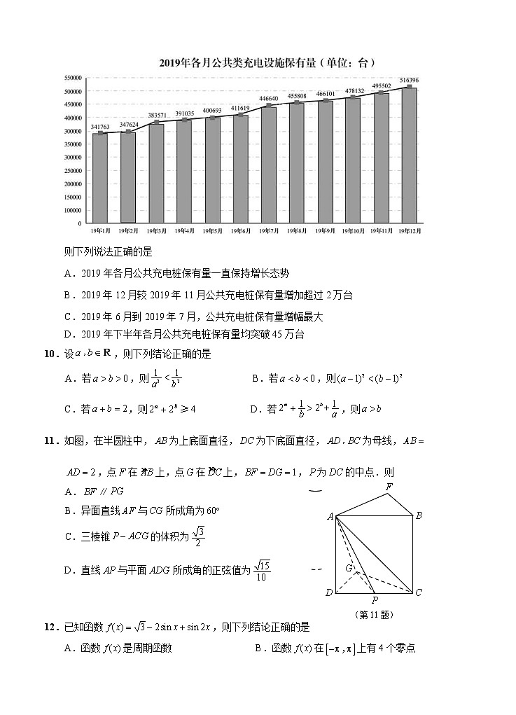 江苏基地学校2021届高三上学期第一次大联考试题（12月）数学 (含答案)03