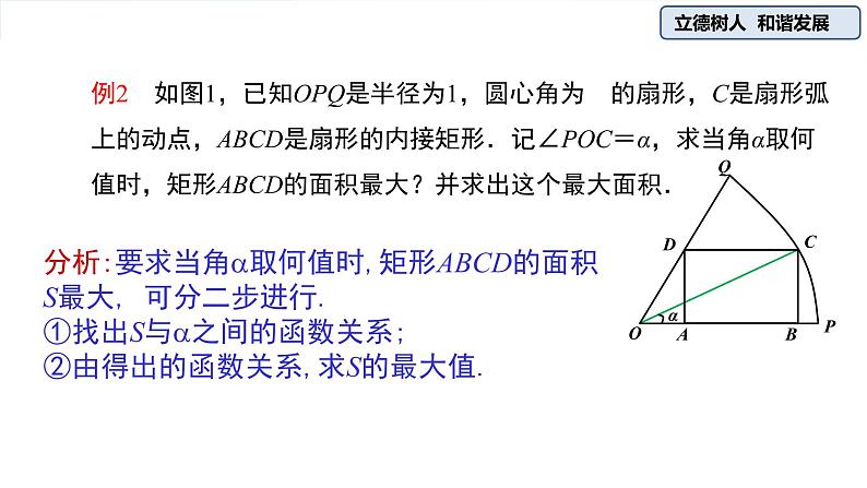 第五章 三角函数5.5.2简单的三角恒等变换（第二课时）-人教A版（2019）高中数学必修第一册课件第7页