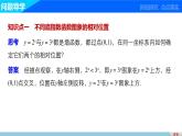 高中数学（人教版A版必修一）配套课件：2.1.2指数函数及其性质(二)