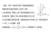 高中数学（人教版A版必修一）配套课件：2.1.2指数函数及其性质(二)