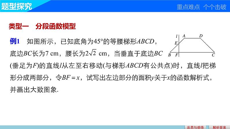 高中数学（人教版A版必修一）配套课件：第一章 1.2.2 第2课时分段函数及映射07