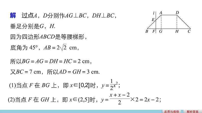 高中数学（人教版A版必修一）配套课件：第一章 1.2.2 第2课时分段函数及映射第8页