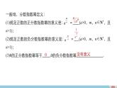 高中数学（人教版A版必修一）配套课件：第二章 2.1.1指数与指数幂的运算(二)