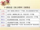 高中数学 第二章 点、直线、平面之间的位置关系2.1.2空间中直线与直线之间的位置关系（第1课时）课件 新人教A版必修2