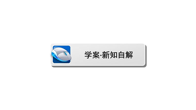 高一数学人教A版必修二 课件 第二章　点、直线、平面之间的位置关系 2.2.202