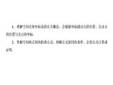 高一数学人教A版必修二 课件 第四章　圆与方程 4.3.2