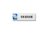 高一数学人教A版必修二 课件 第一章　空间几何体 1.2.2