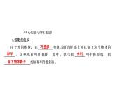 高一数学人教A版必修二 课件 第一章　空间几何体 1.2.2