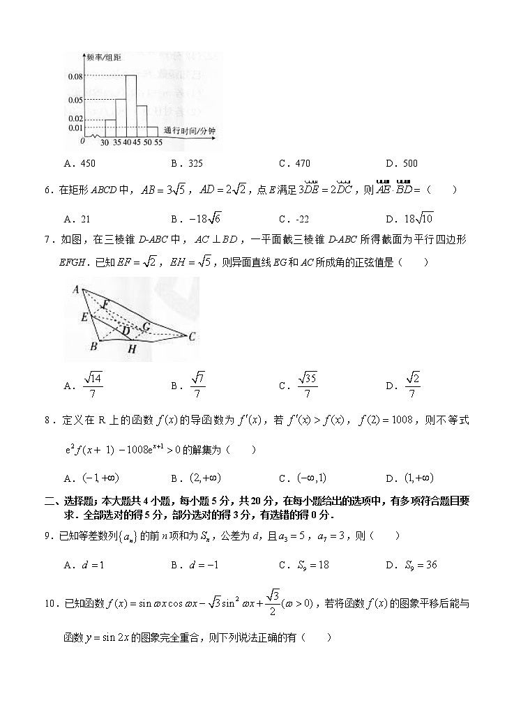 河北省沧州市七校联盟2021届高三上学期期中考试 数学(含答案)02