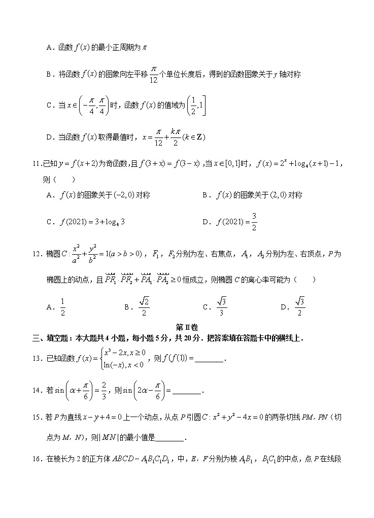 河北省沧州市七校联盟2021届高三上学期期中考试 数学(含答案)03