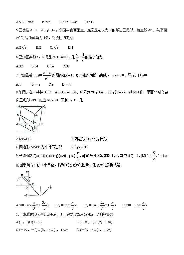 河南省郑州市、商丘市名师联盟2021届高三11月教学质量检测 数学（文）(含答案)02
