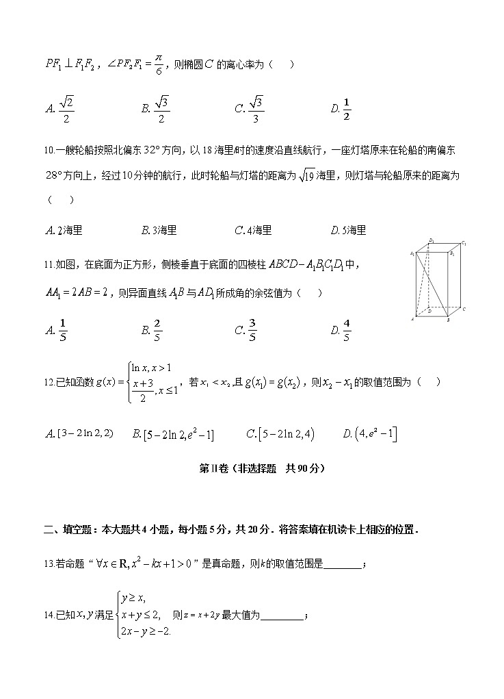 黑龙江省哈尔滨市第六中学2021届高三12月月考 数学（文） (含答案) 试卷03