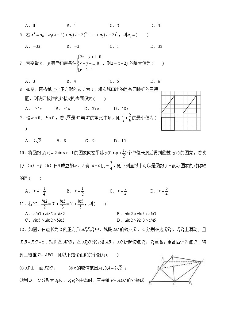 河南省实验中学2021届高三上学期期中考试 理科数学 (含答案)第2页
