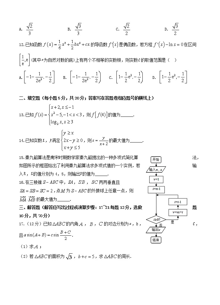 四川省成都市新津中学2021届高三12月月考 数学（理） (含答案) 试卷03